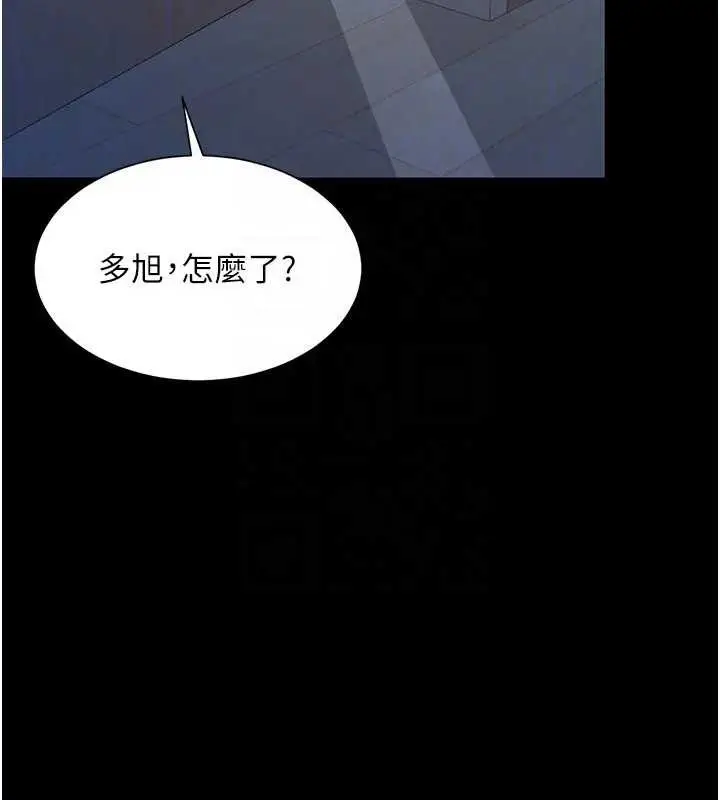 漫画《越线咨询》第8话第25张图
