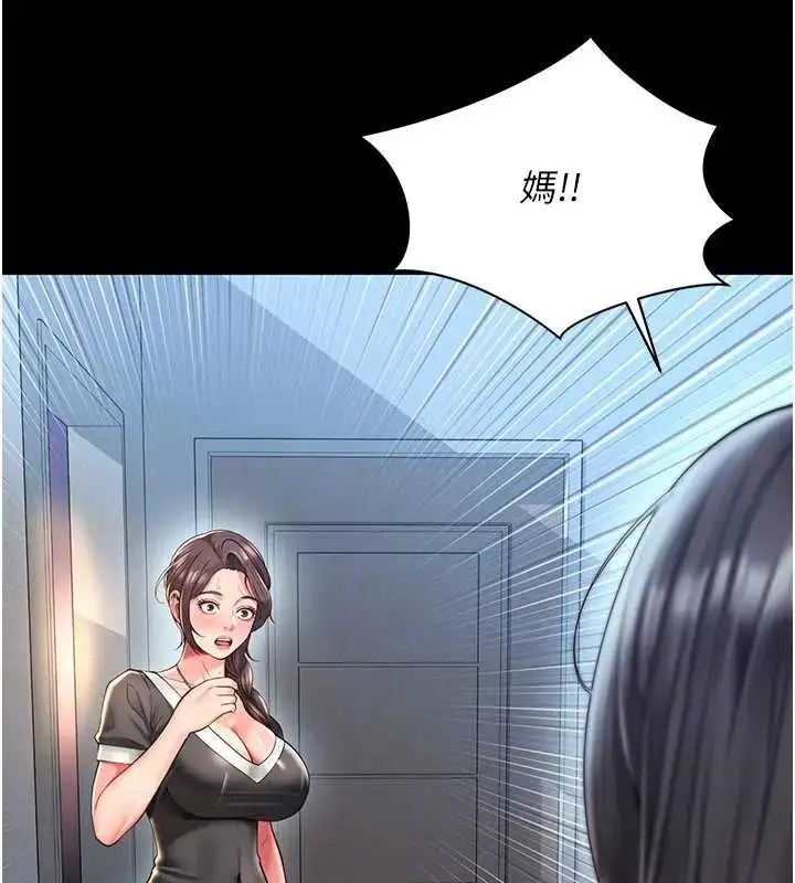 漫画《越线咨询》第8话第26张图