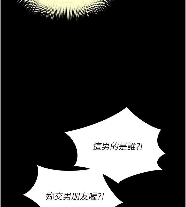 漫画《越线咨询》第8话第31张图