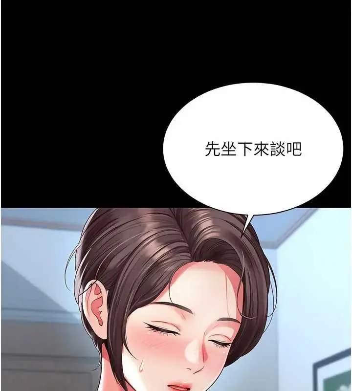 漫画《越线咨询》第8话第37张图
