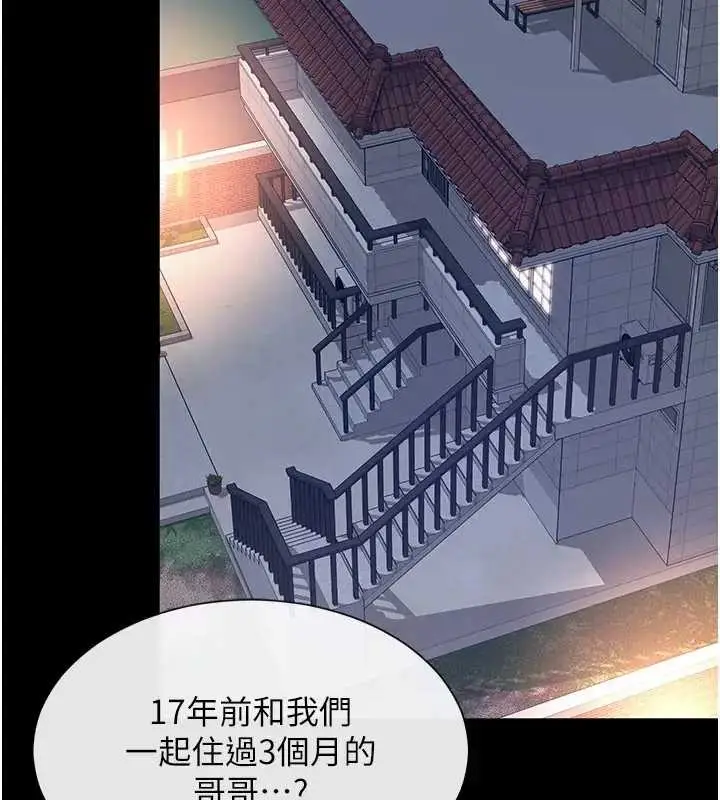 漫画《越线咨询》第8话第44张图