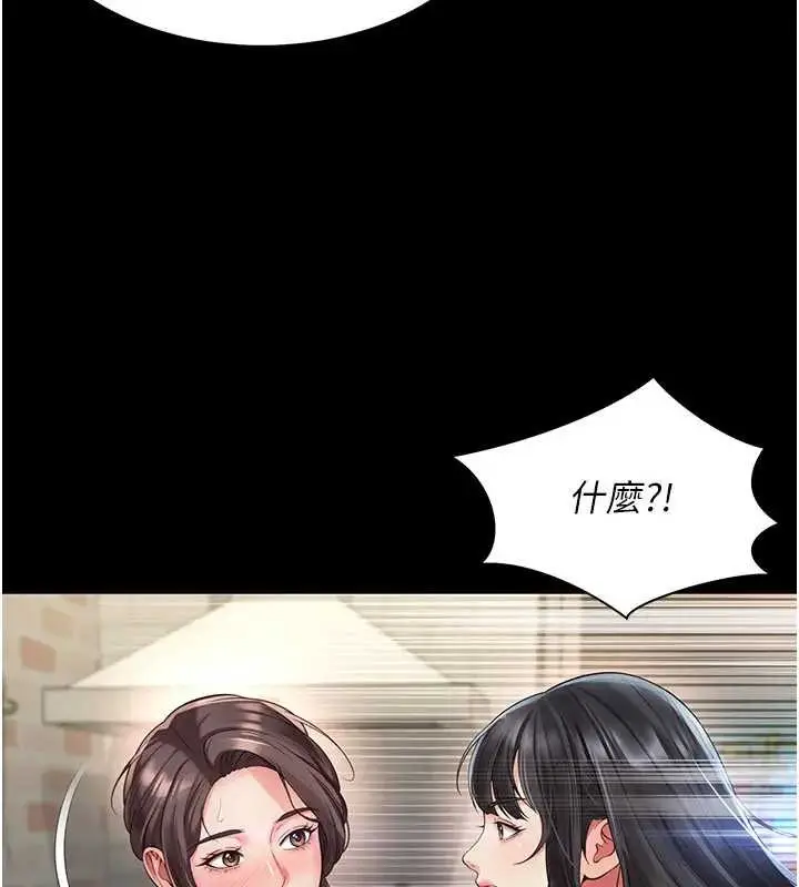 漫画《越线咨询》第8话第53张图