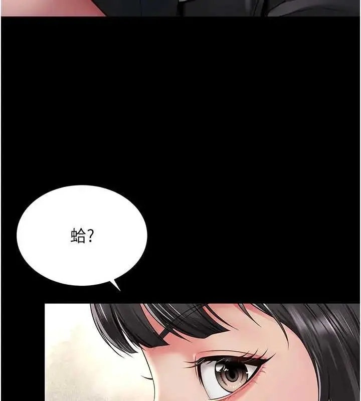 漫画《越线咨询》第8话第60张图