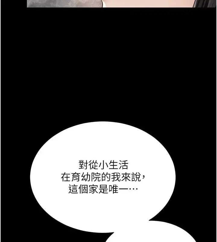 漫画《越线咨询》第8话第62张图
