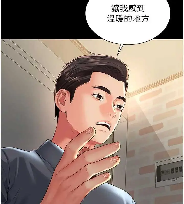 漫画《越线咨询》第8话第63张图
