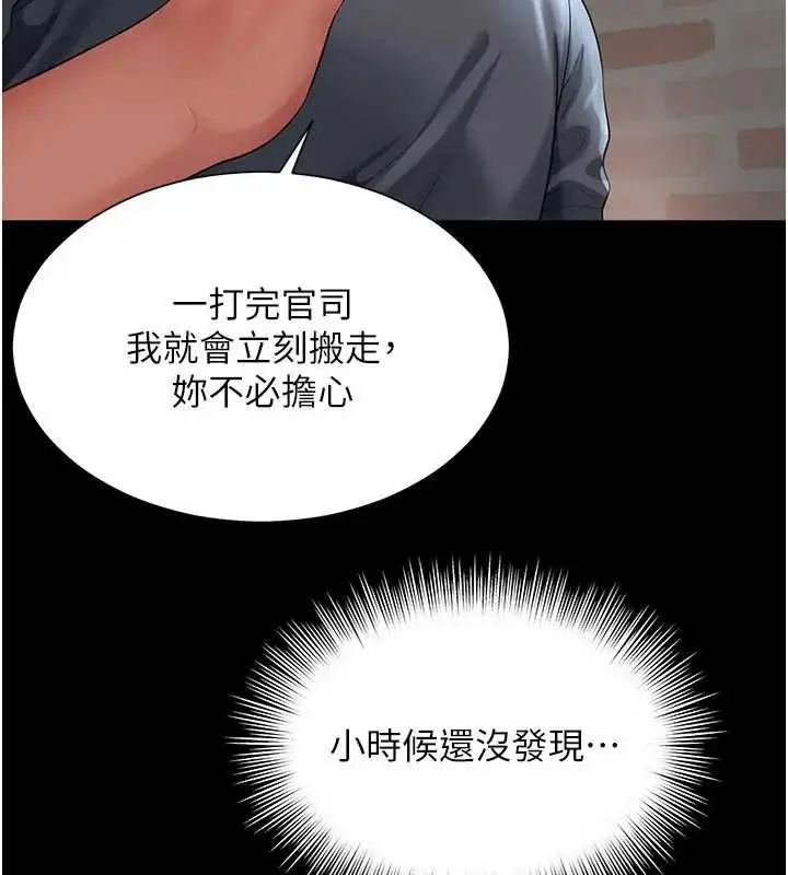 漫画《越线咨询》第8话第64张图