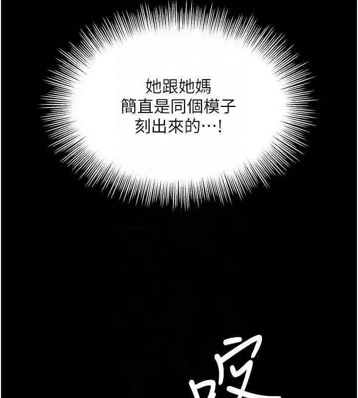 漫画《越线咨询》第8话第68张图