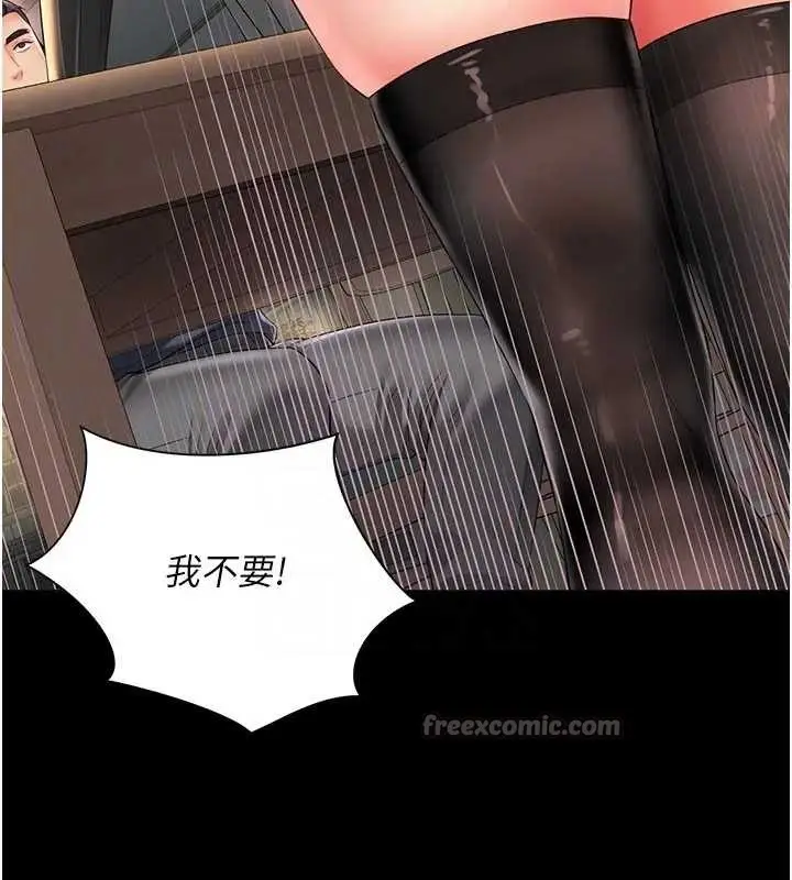 漫画《越线咨询》第8话第70张图