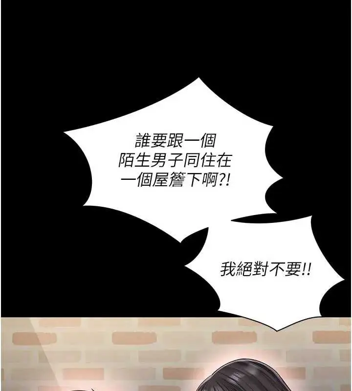 漫画《越线咨询》第8话第71张图