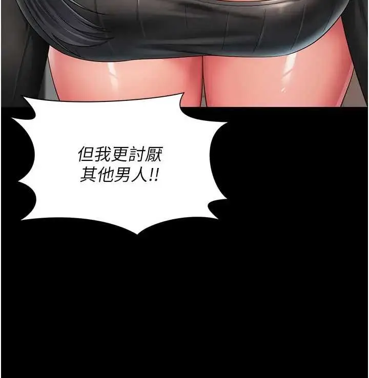 漫画《越线咨询》第8话第75张图
