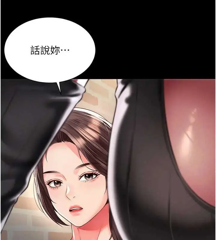 漫画《越线咨询》第8话第78张图