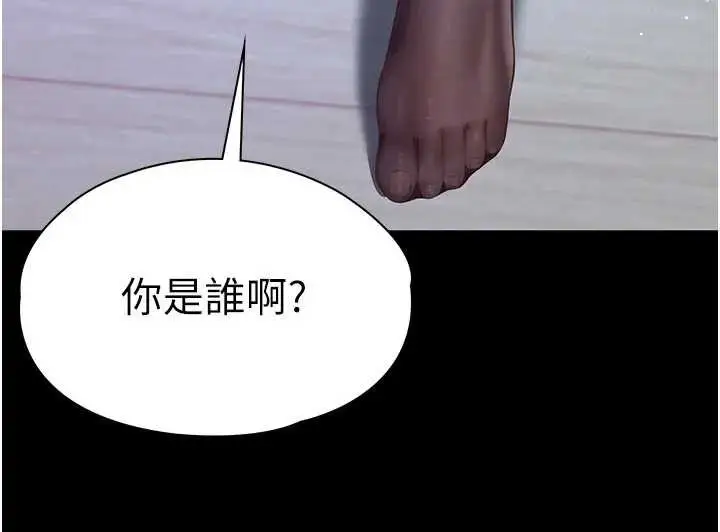 漫画《越线咨询》第8话第8张图