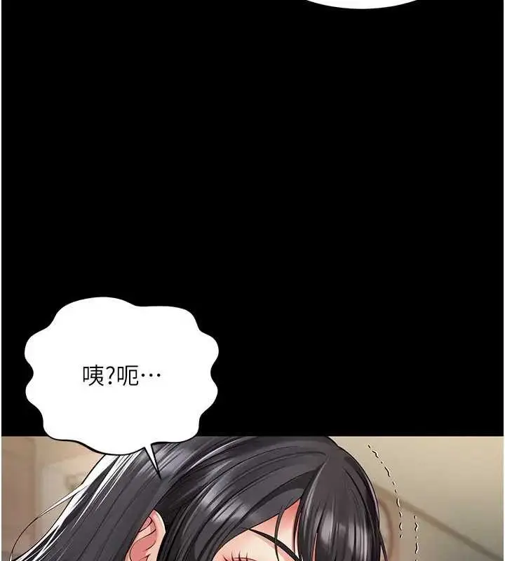 漫画《越线咨询》第8话第80张图
