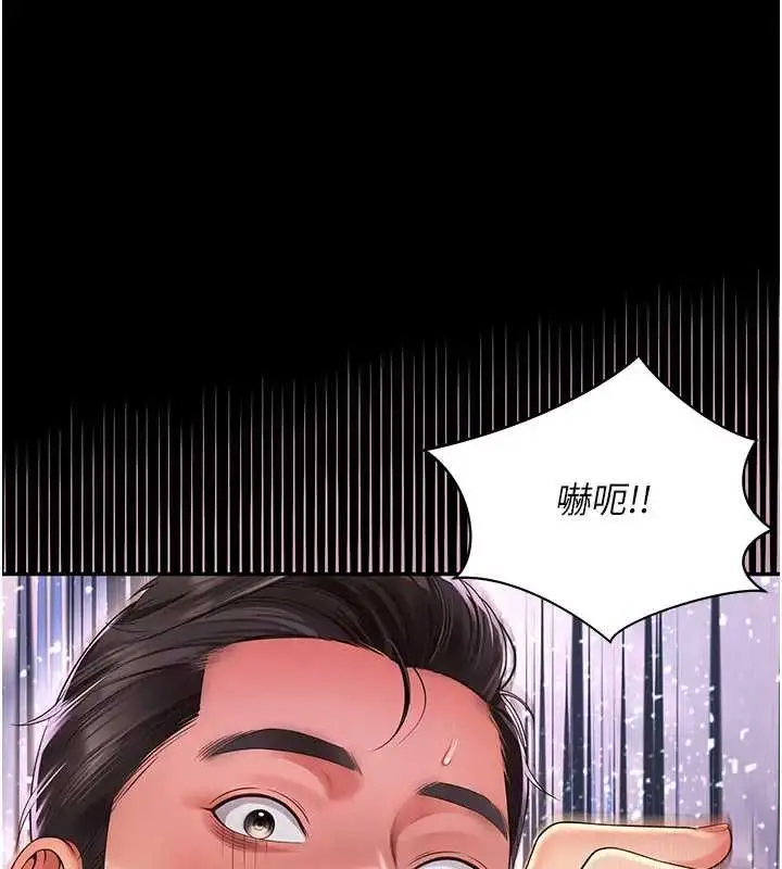 漫画《越线咨询》第8话第9张图