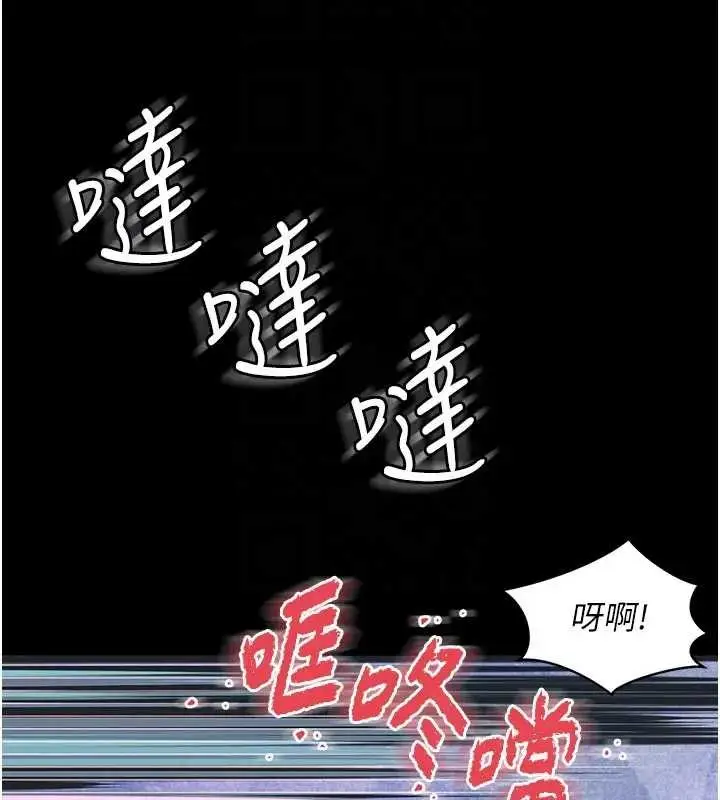 漫画《越线咨询》第8话第90张图