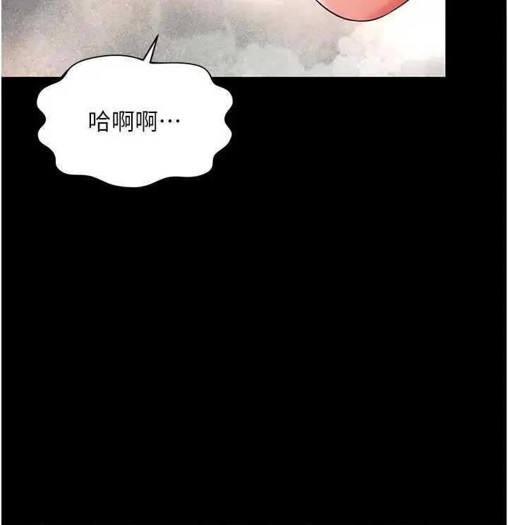 漫画《越线咨询》第8话第94张图
