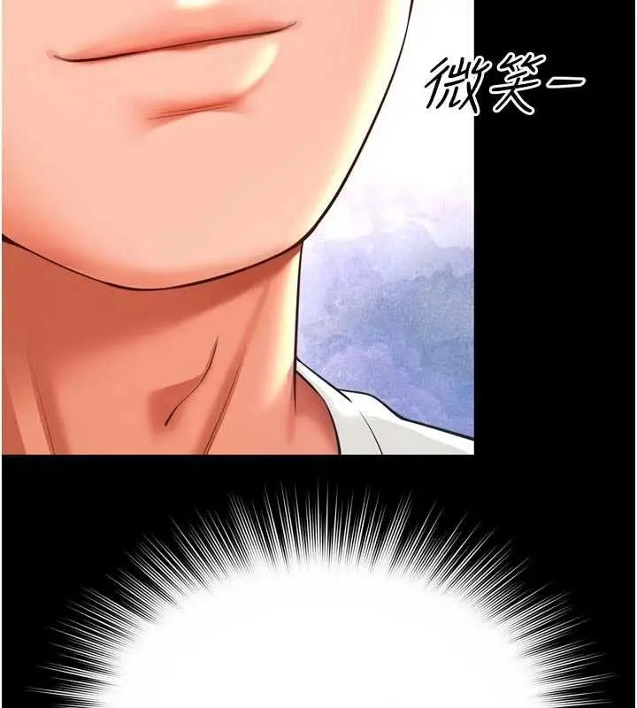 漫画《越线咨询》第9话第104张图