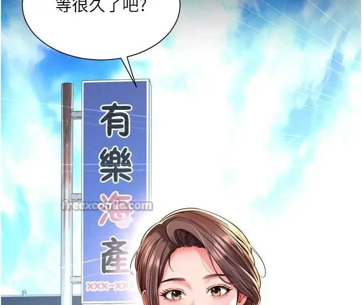 漫画《越线咨询》第9话第112张图