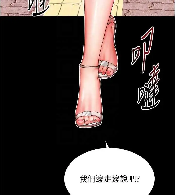 漫画《越线咨询》第9话第115张图