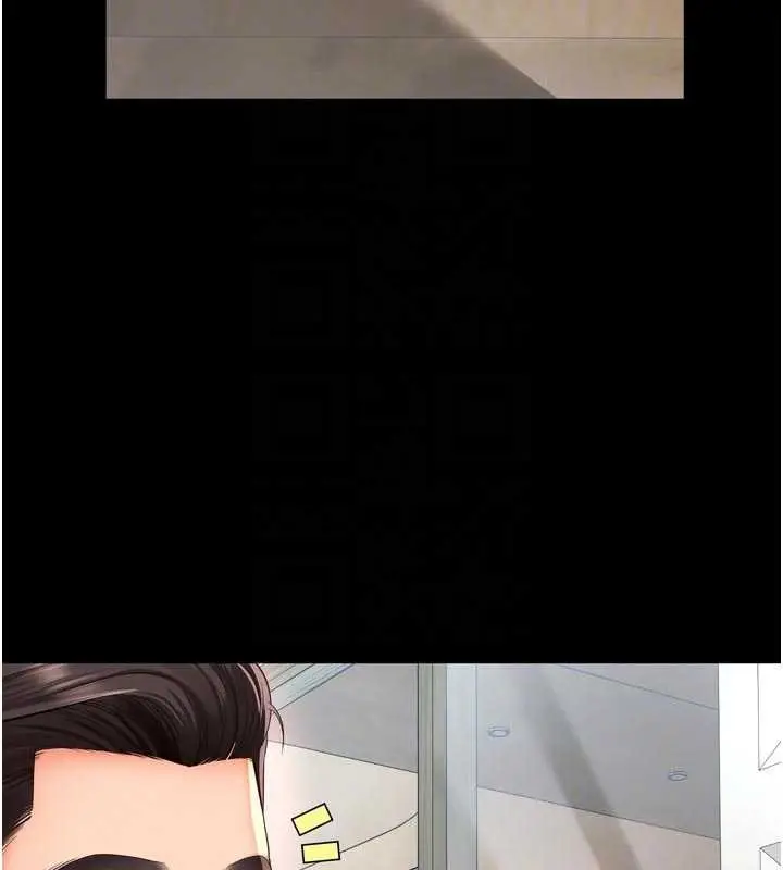 漫画《越线咨询》第9话第123张图