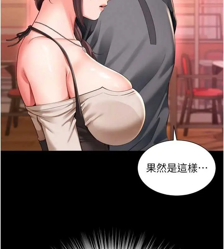 漫画《越线咨询》第9话第135张图