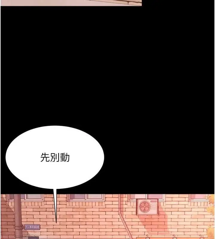 漫画《越线咨询》第9话第138张图