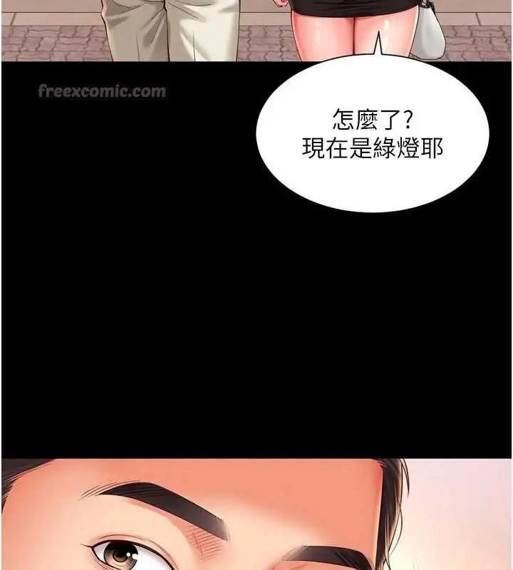 漫画《越线咨询》第9话第140张图