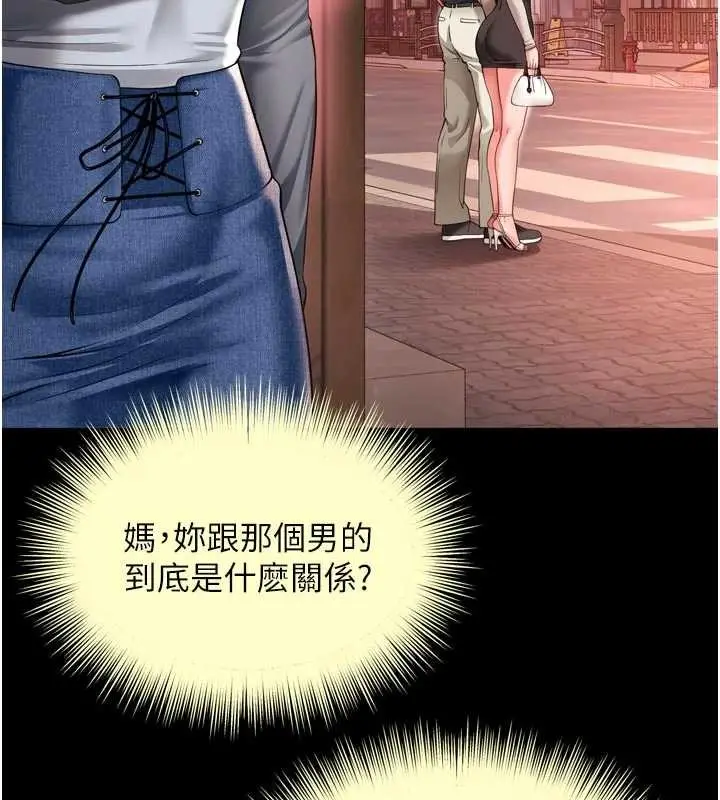 漫画《越线咨询》第9话第145张图