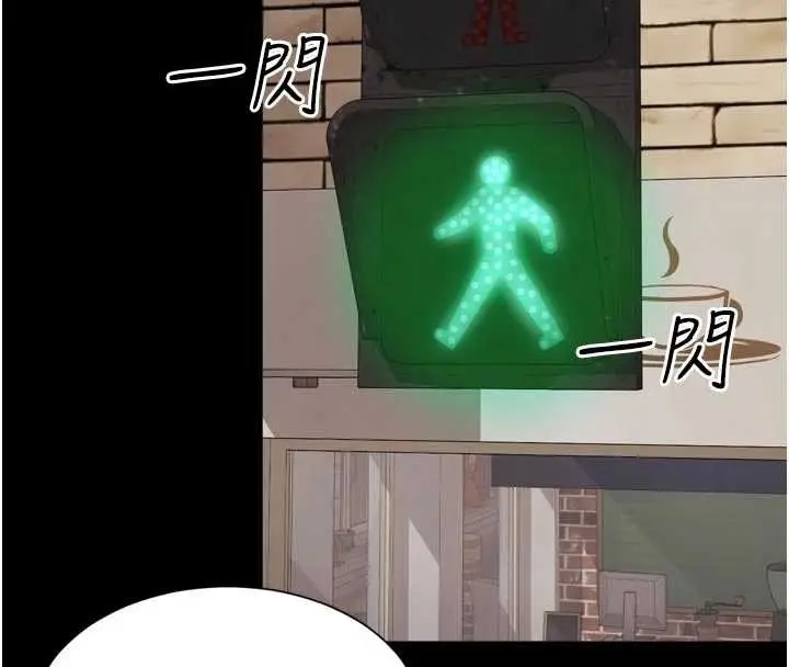 漫画《越线咨询》第9话第147张图