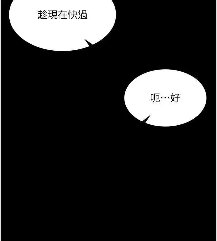 漫画《越线咨询》第9话第148张图