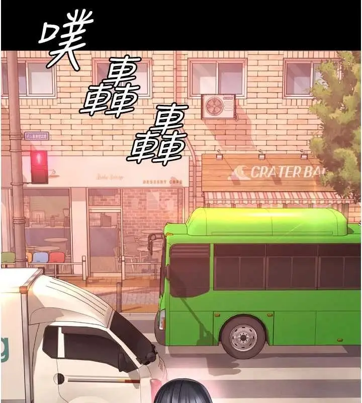 漫画《越线咨询》第9话第156张图