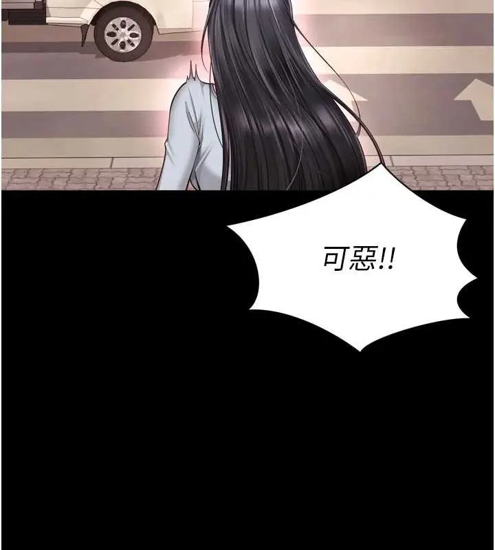 漫画《越线咨询》第9话第157张图