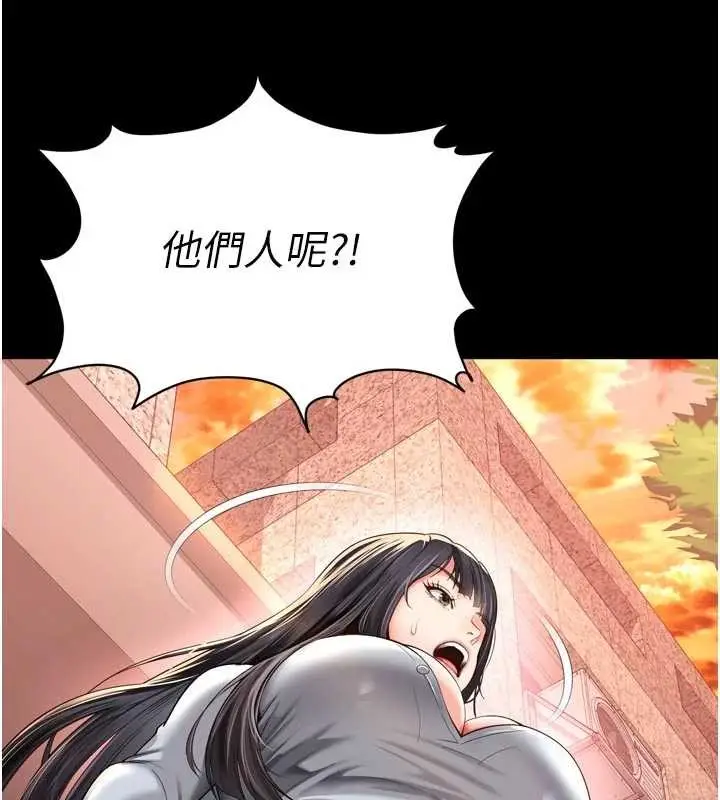 漫画《越线咨询》第9话第158张图