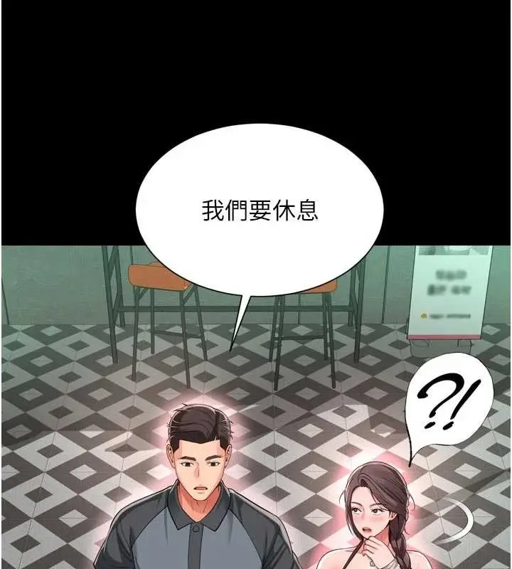 漫画《越线咨询》第9话第166张图