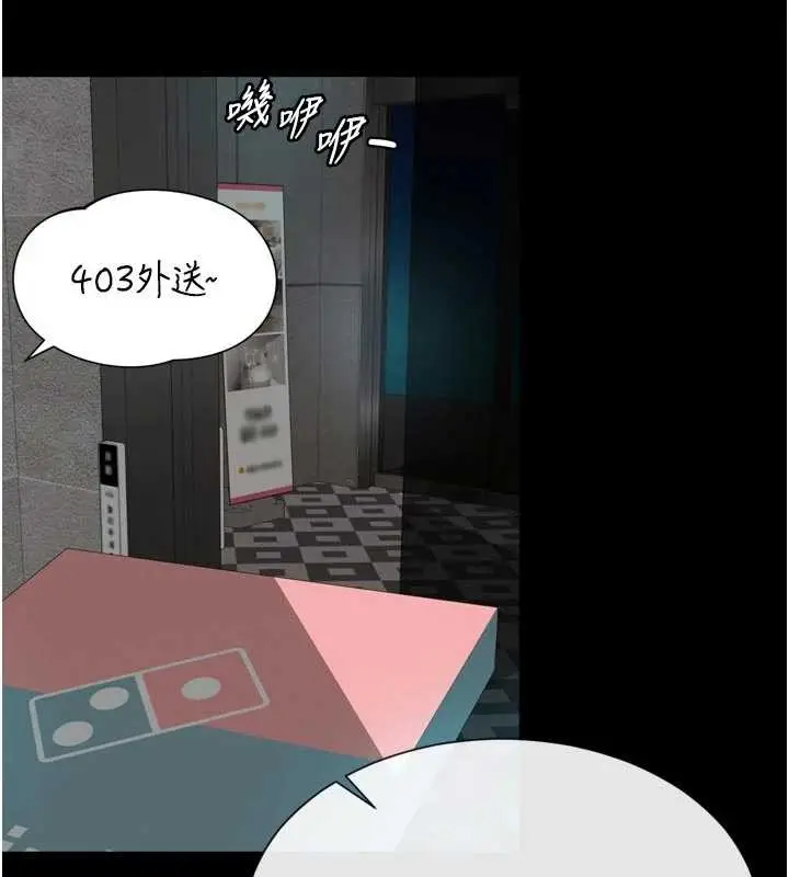 漫画《越线咨询》第9话第170张图