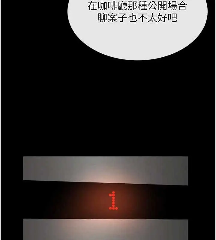 漫画《越线咨询》第9话第171张图