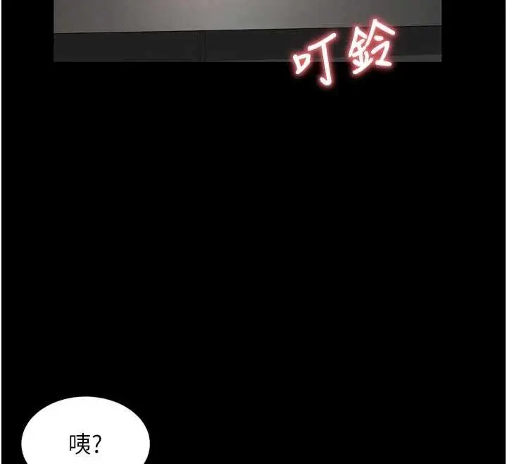 漫画《越线咨询》第9话第172张图