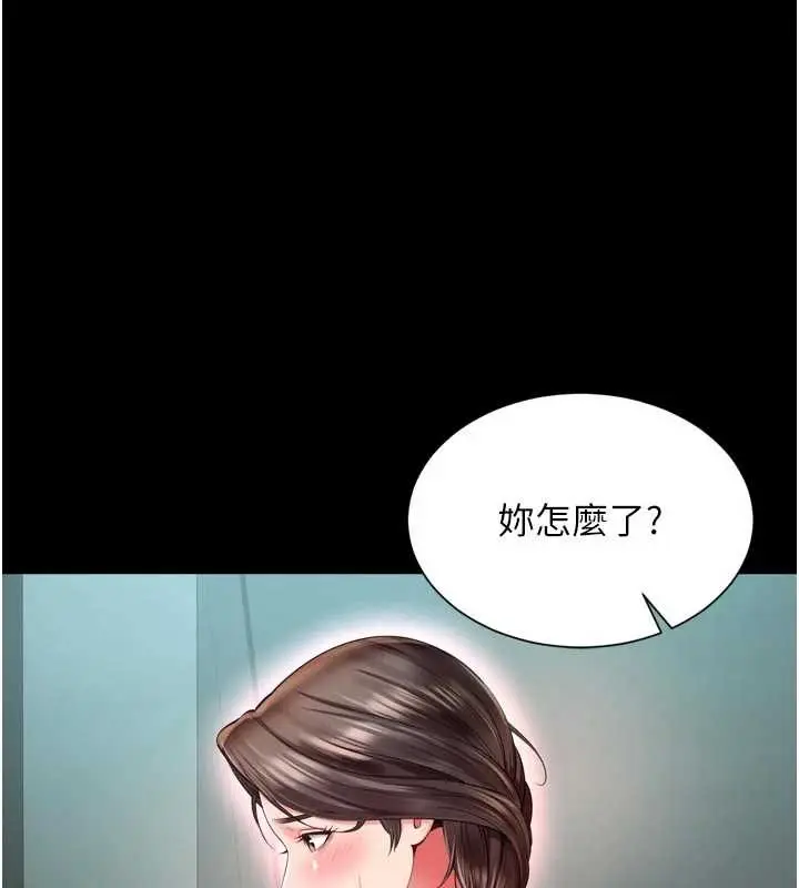 漫画《越线咨询》第9话第174张图