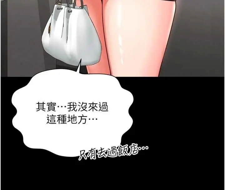 漫画《越线咨询》第9话第176张图