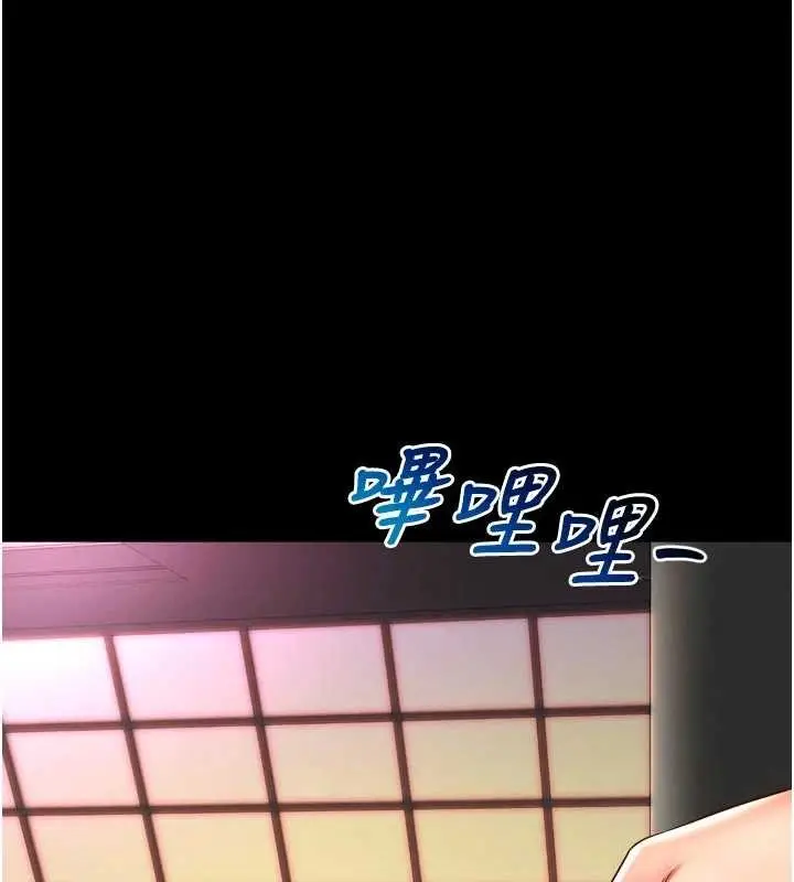 漫画《越线咨询》第9话第177张图