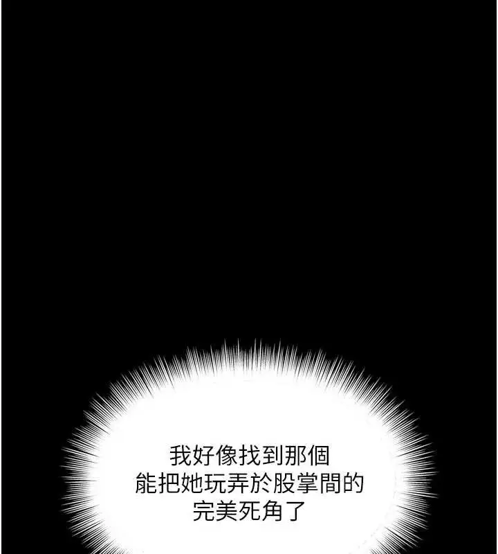 漫画《越线咨询》第9话第179张图