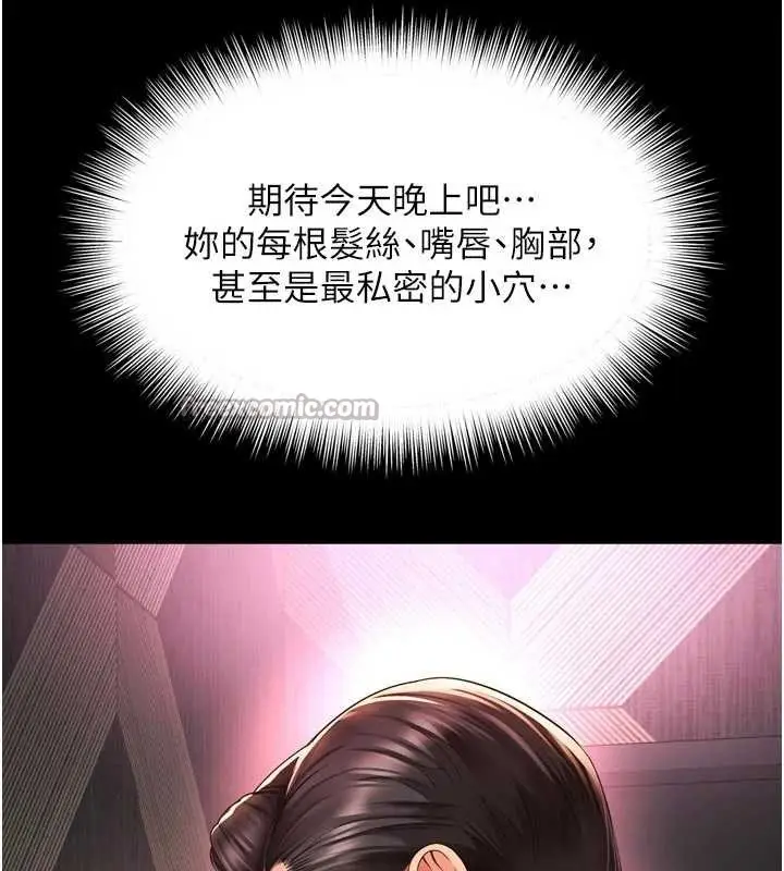 漫画《越线咨询》第9话第182张图