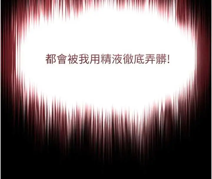 漫画《越线咨询》第9话第185张图