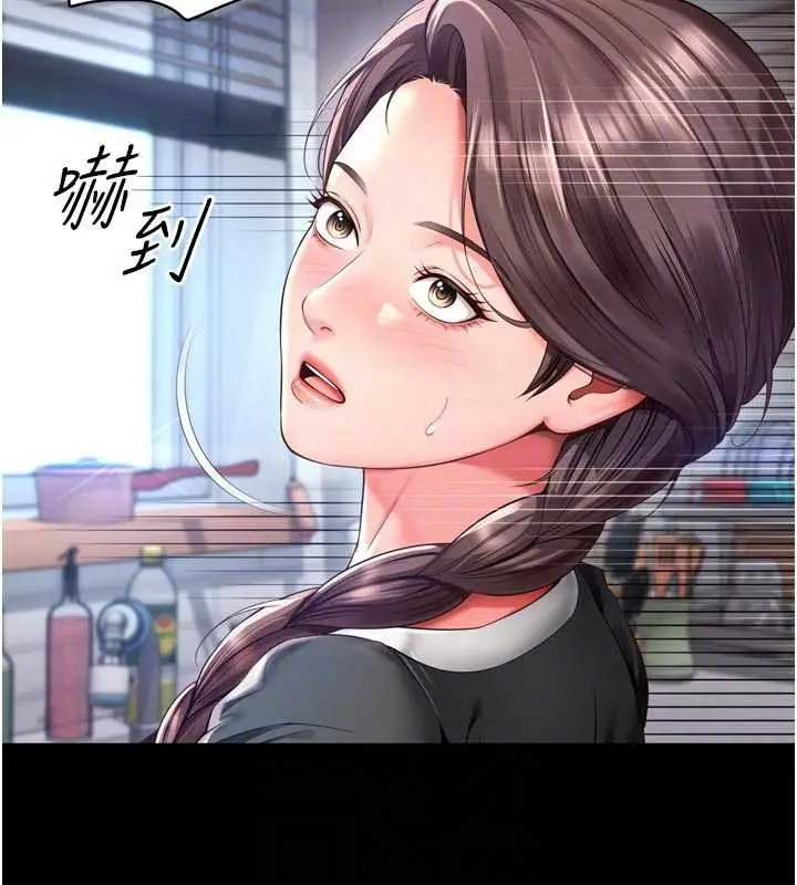 漫画《越线咨询》第9话第19张图
