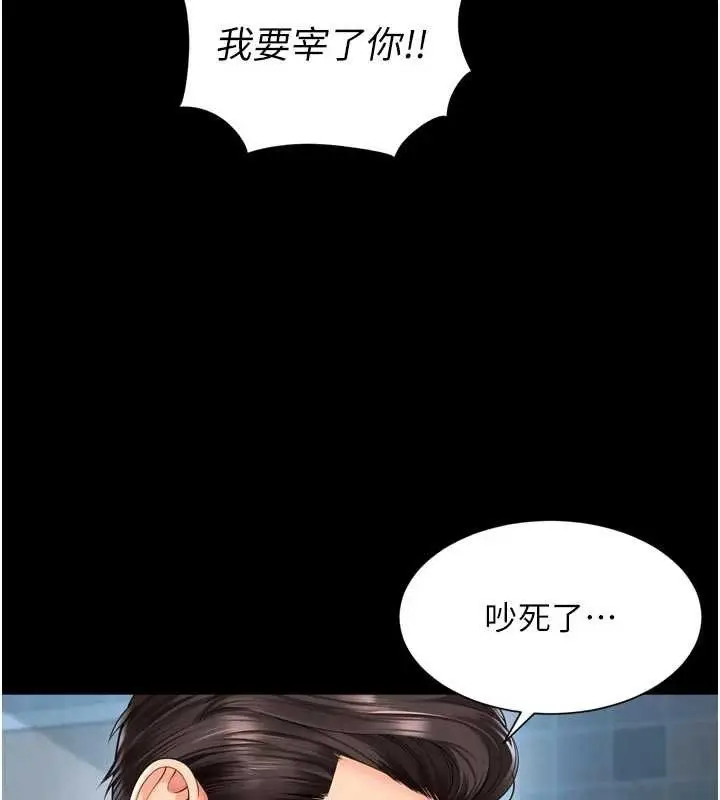 漫画《越线咨询》第9话第23张图