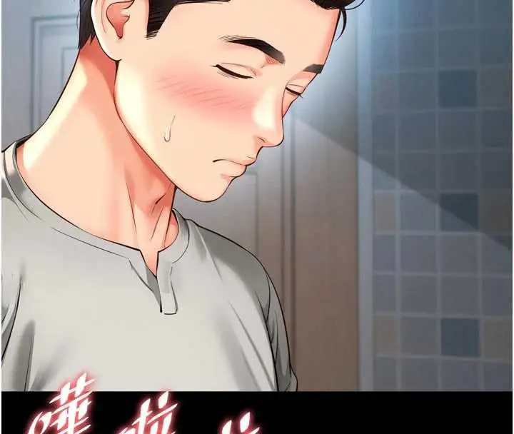 漫画《越线咨询》第9话第24张图