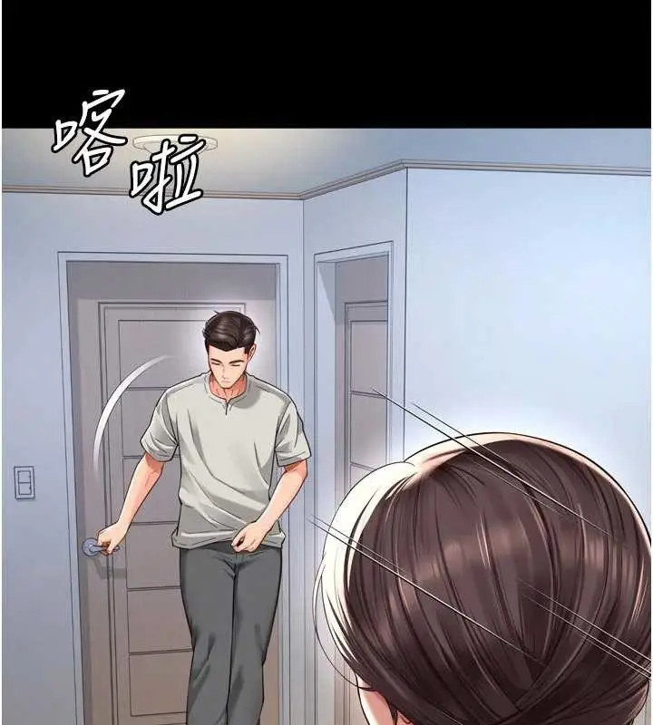 漫画《越线咨询》第9话第26张图