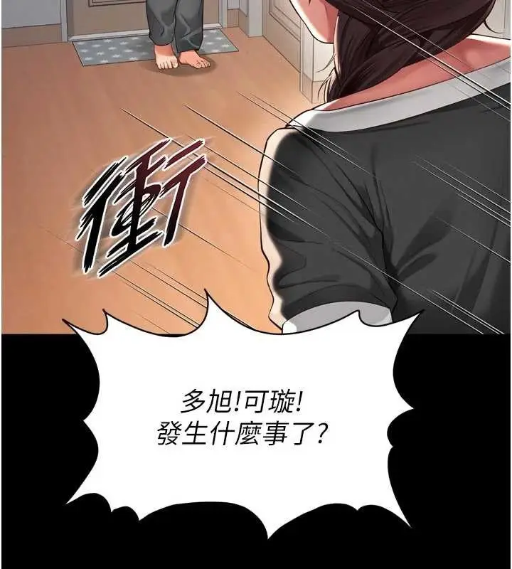 漫画《越线咨询》第9话第27张图