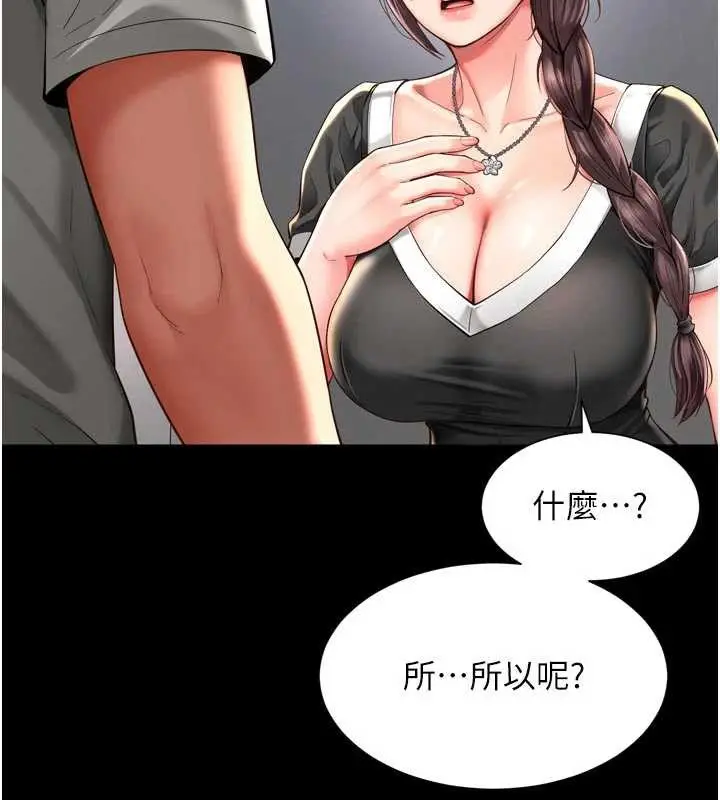 漫画《越线咨询》第9话第31张图