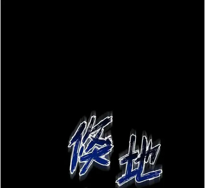 漫画《越线咨询》第9话第32张图